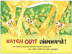 Watch Out! (Gujarati)